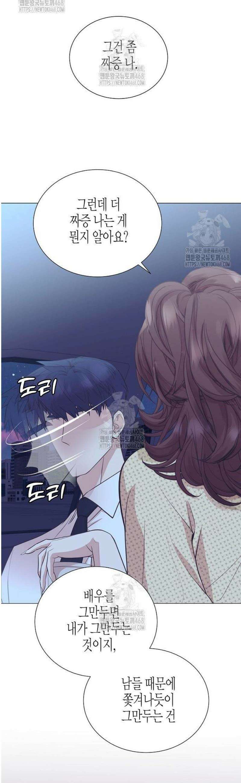 영업 천재가 되었다 77화 33