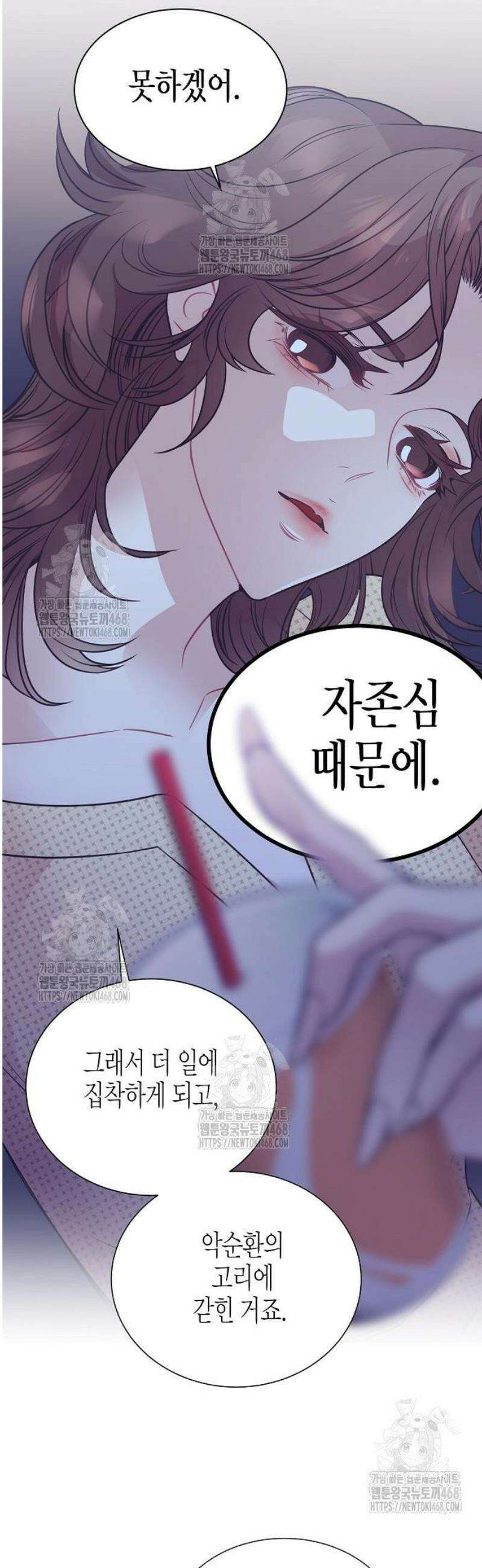 영업 천재가 되었다 77화 34