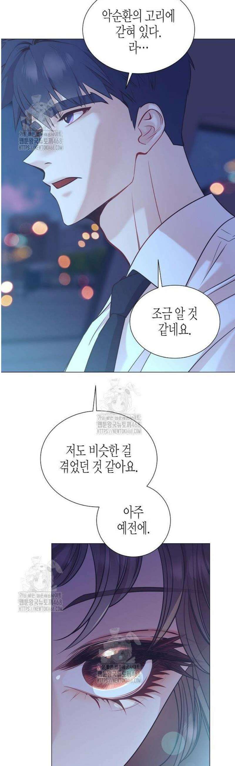 영업 천재가 되었다 77화 35