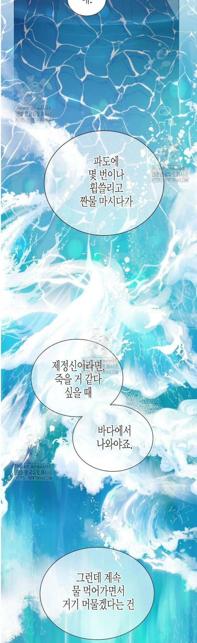 영업 천재가 되었다 77화 37