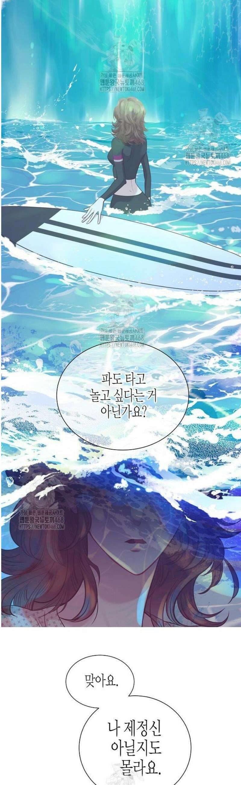 영업 천재가 되었다 77화 38