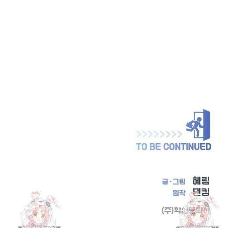 영업 천재가 되었다 77화 46