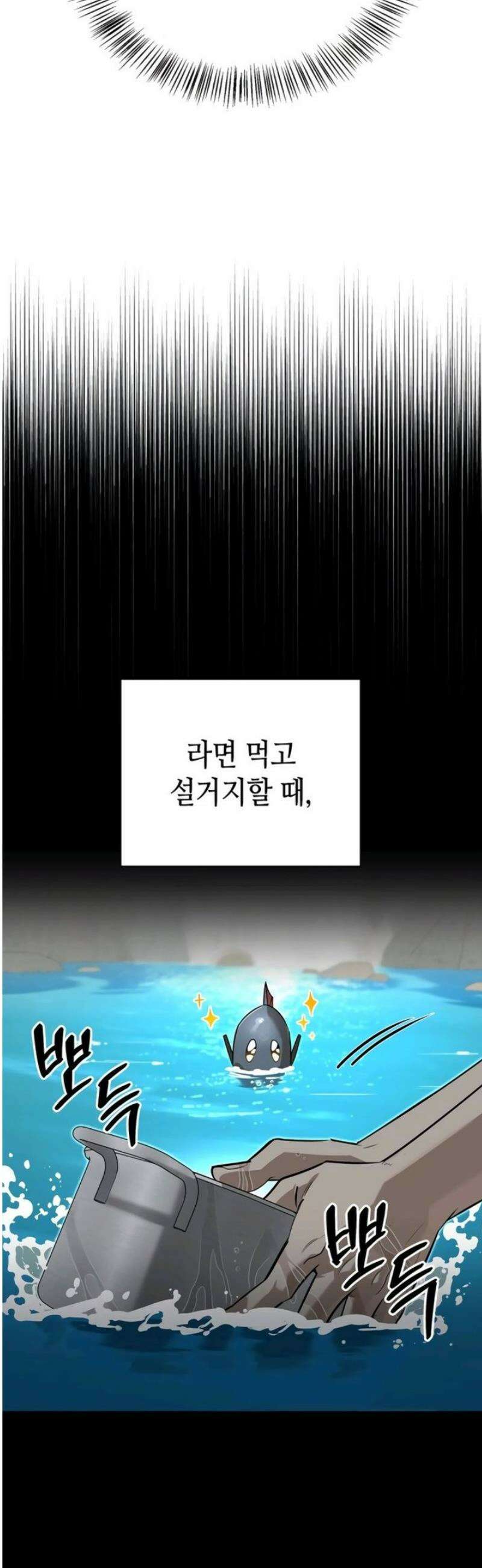 몬스터와 힐링하는 S급 헌터 5화 : 코코넛 부족에서 온 아이 7