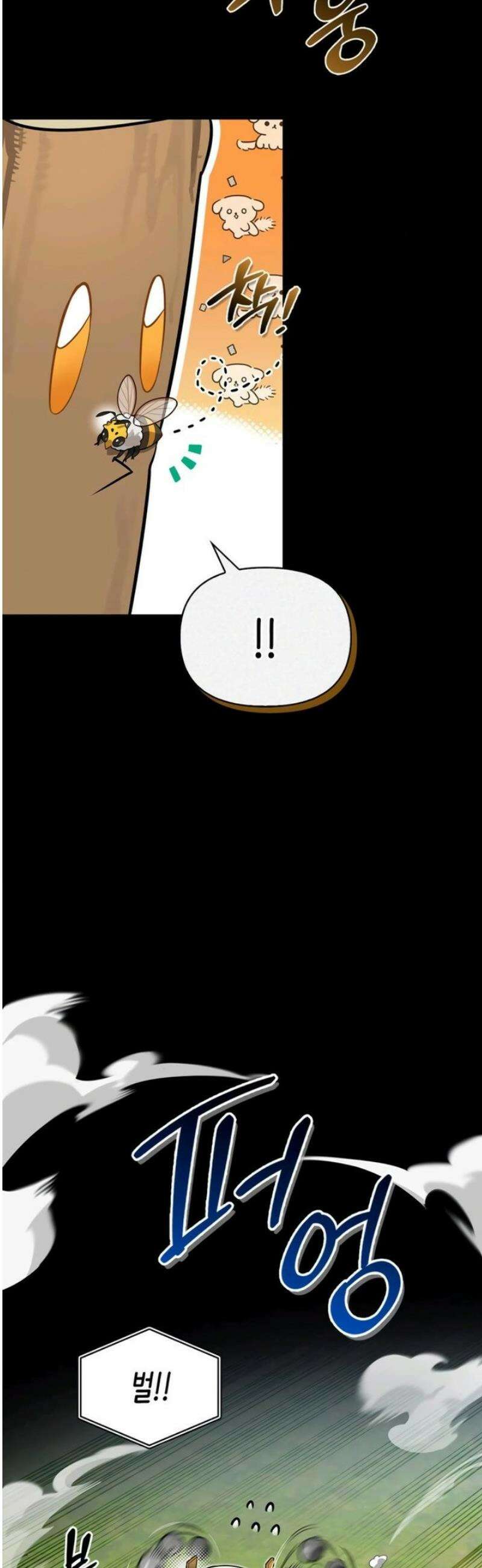 몬스터와 힐링하는 S급 헌터 5화 : 코코넛 부족에서 온 아이 9