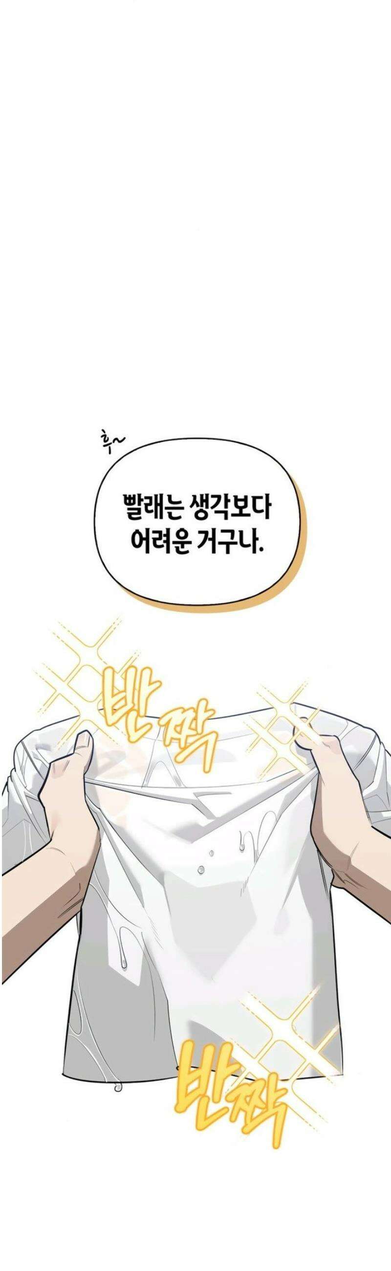 몬스터와 힐링하는 S급 헌터 5화 : 코코넛 부족에서 온 아이 14