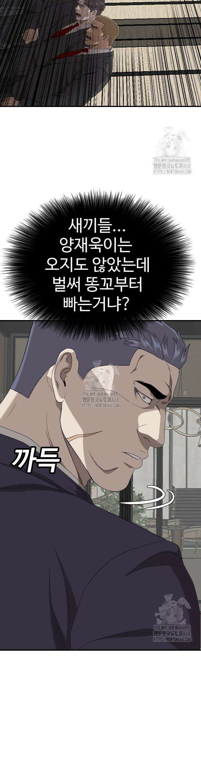 나쁜사람 262화 2