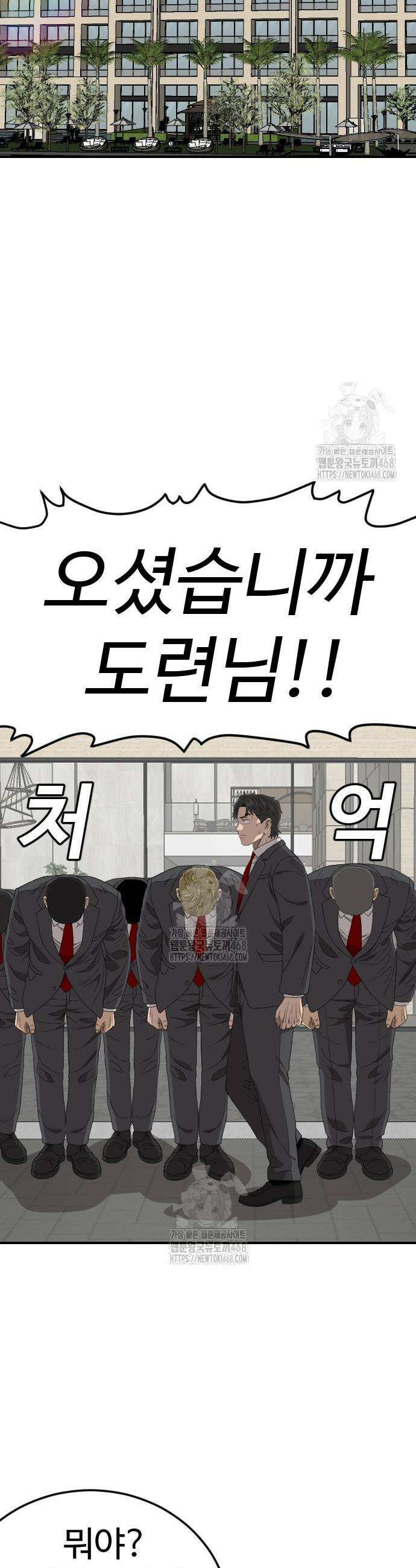 나쁜사람 262화 5