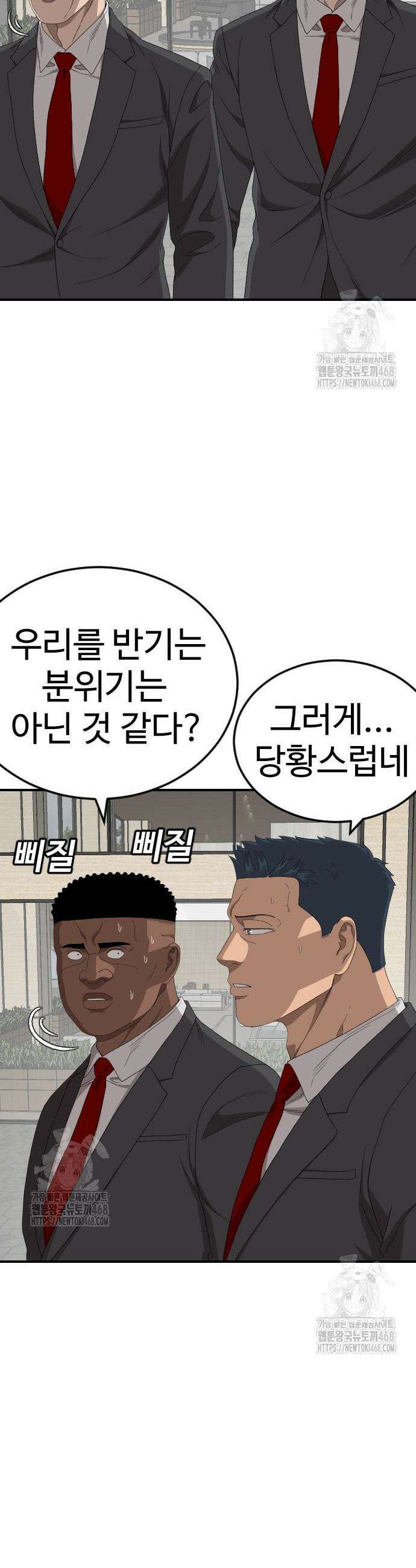 나쁜사람 262화 10