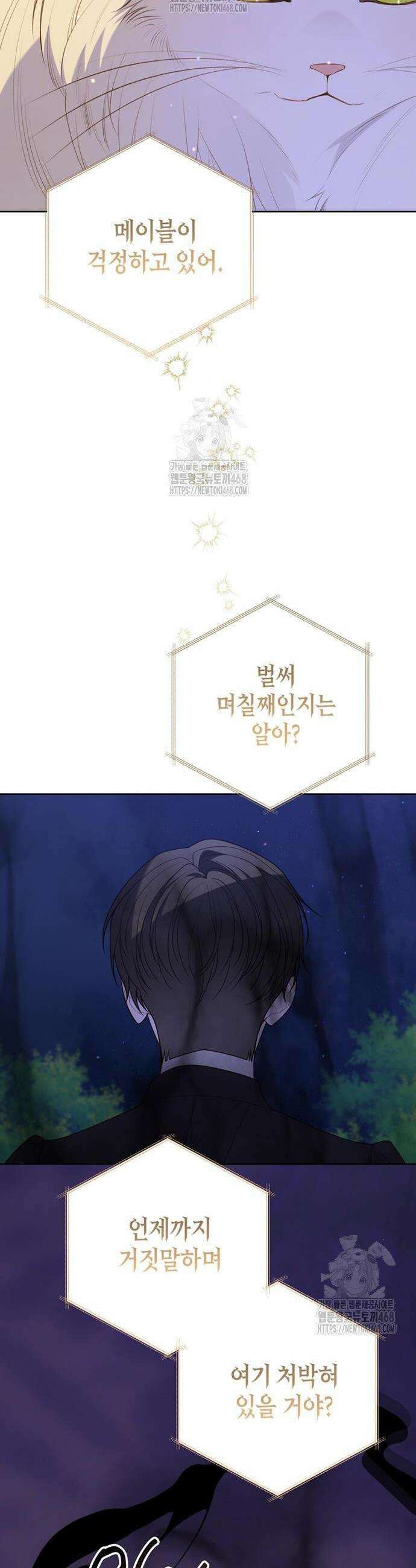 베이비 폭군 120화 7