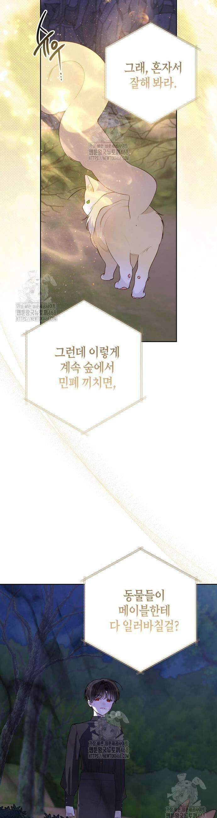 베이비 폭군 120화 10