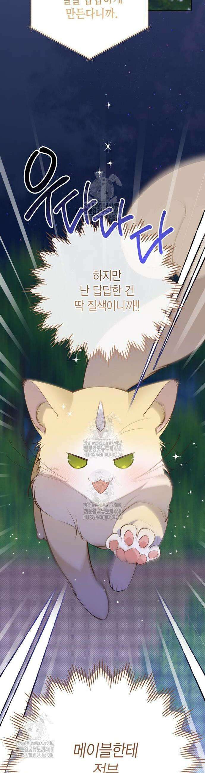 베이비 폭군 120화 15