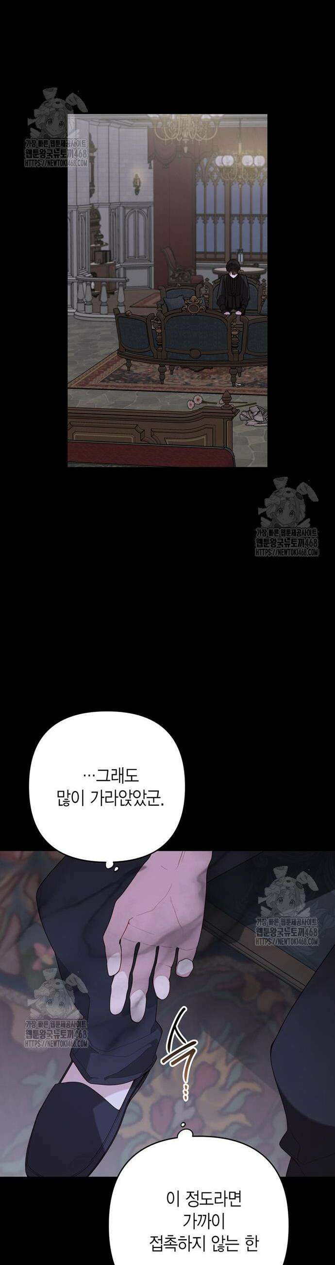 베이비 폭군 120화 18