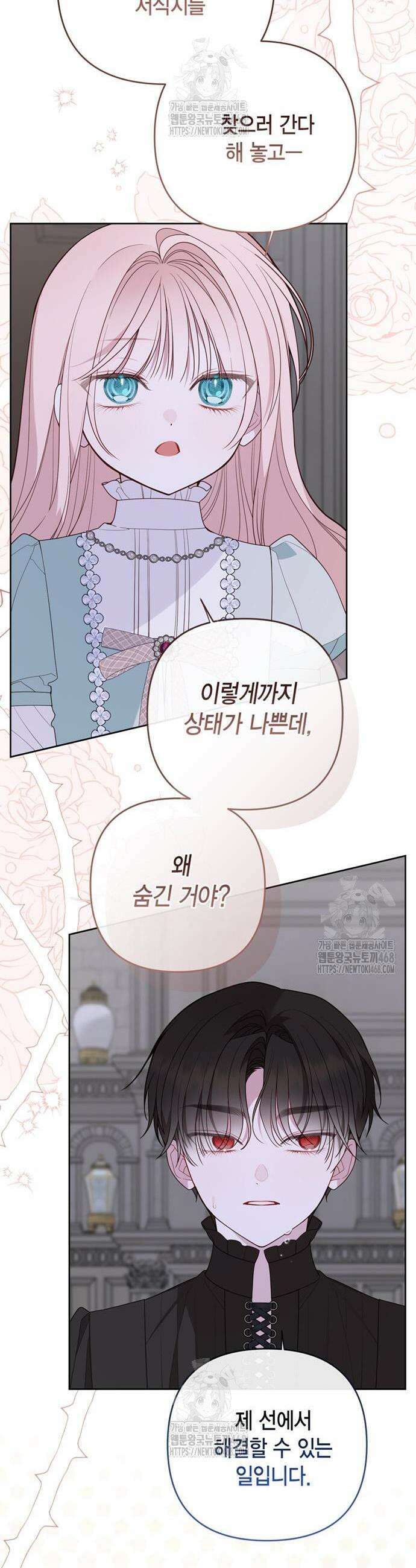 베이비 폭군 120화 23