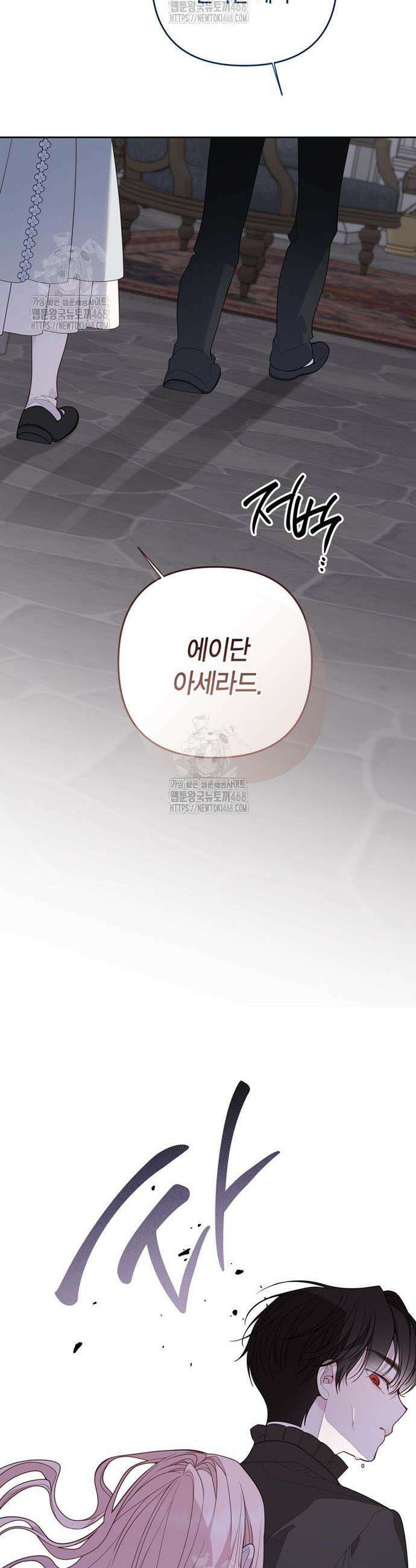 베이비 폭군 120화 27