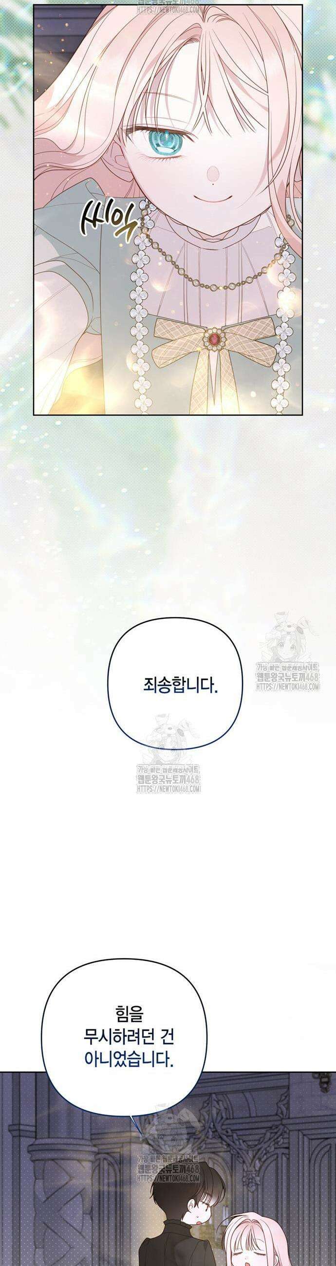베이비 폭군 120화 34