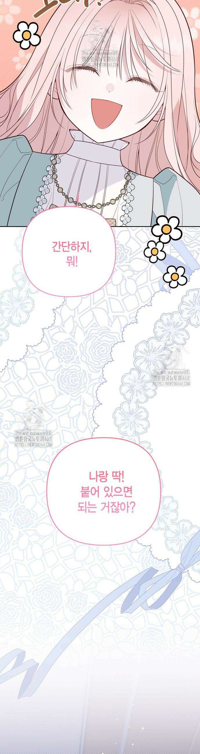 베이비 폭군 120화 39