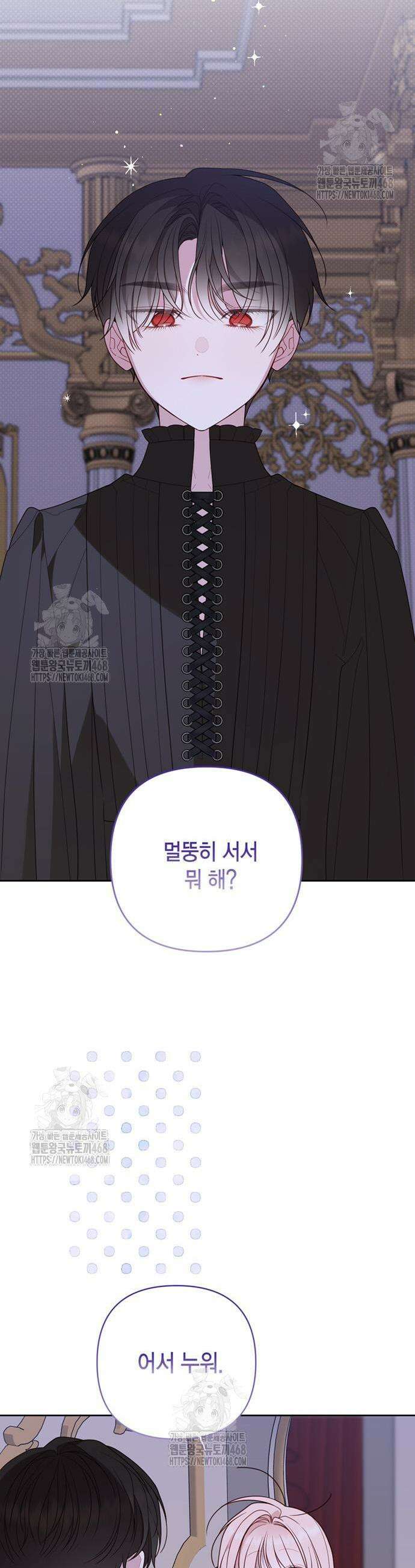 베이비 폭군 120화 40