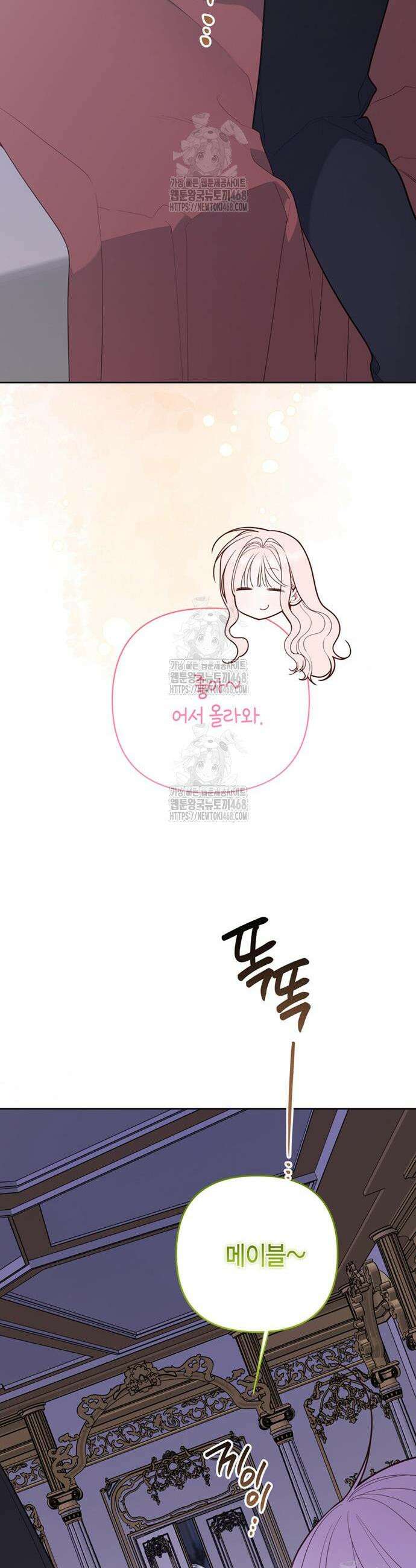베이비 폭군 120화 43