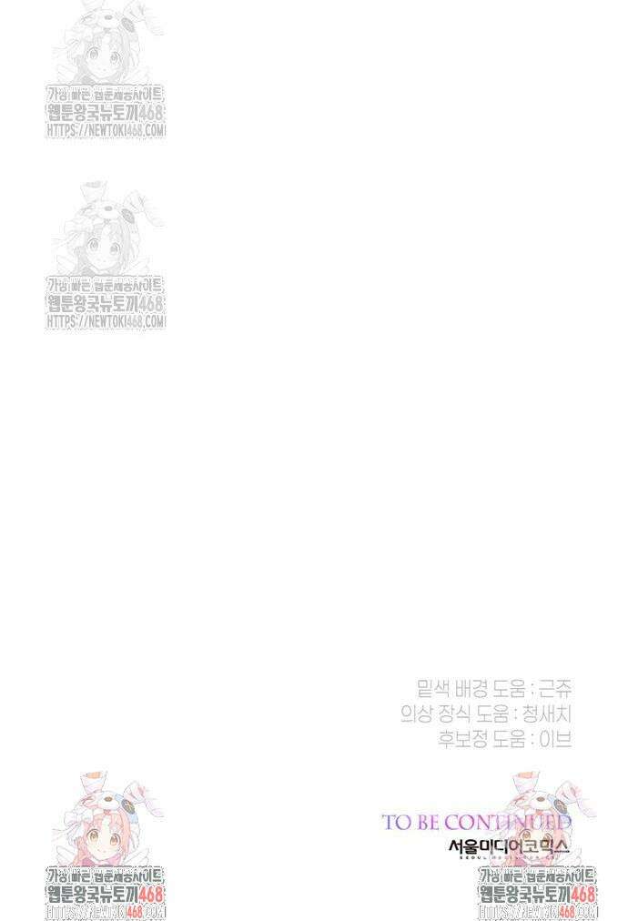 베이비 폭군 120화 48