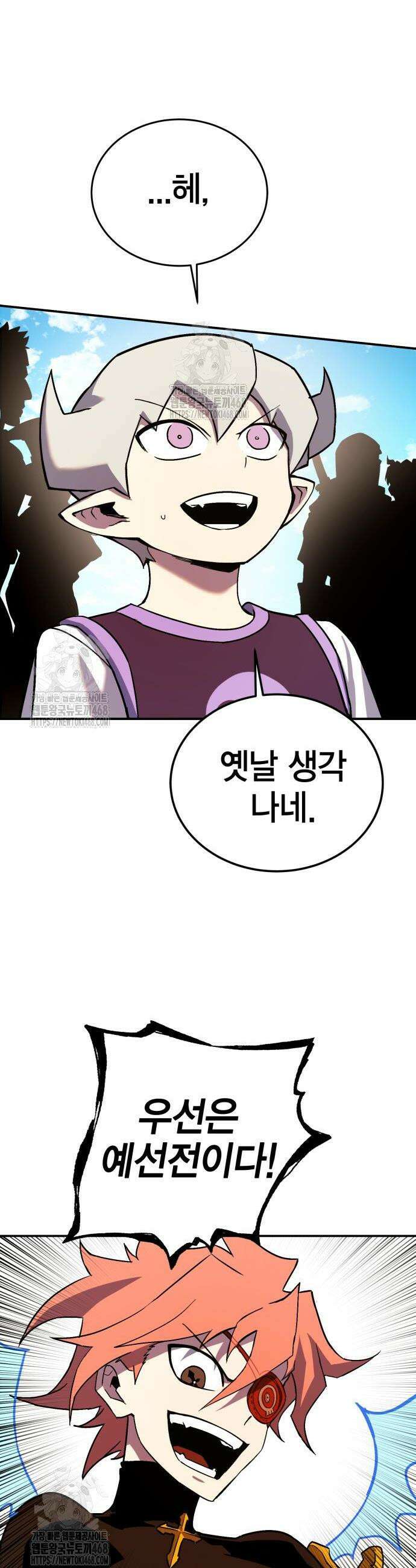 열렙전사 3부 102화 4