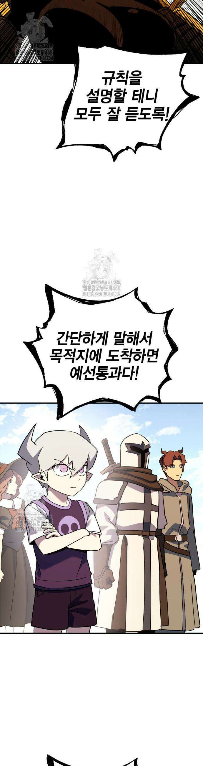 열렙전사 3부 102화 5