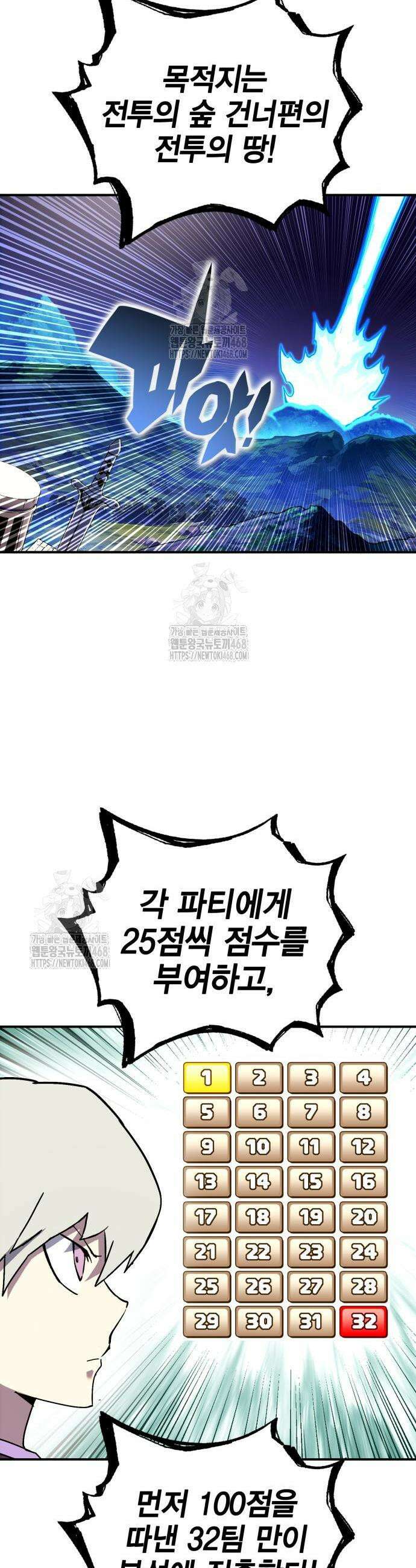 열렙전사 3부 102화 6