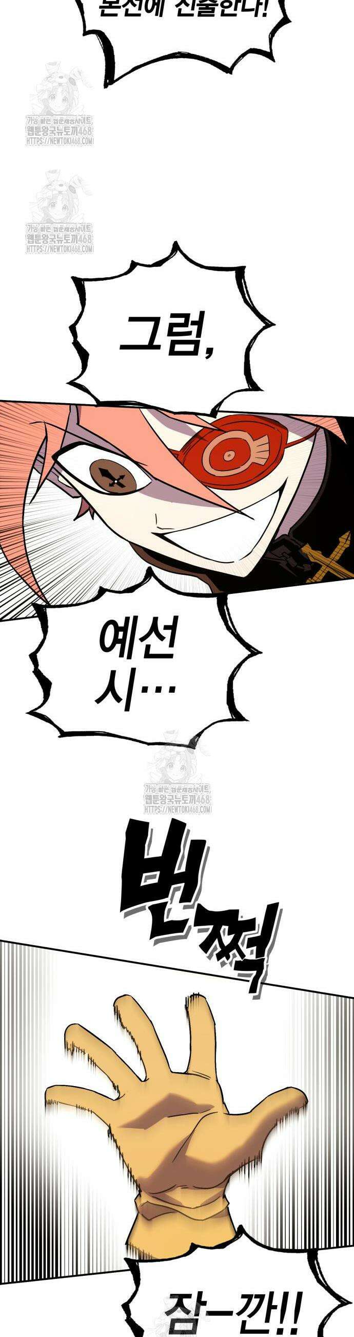 열렙전사 3부 102화 7