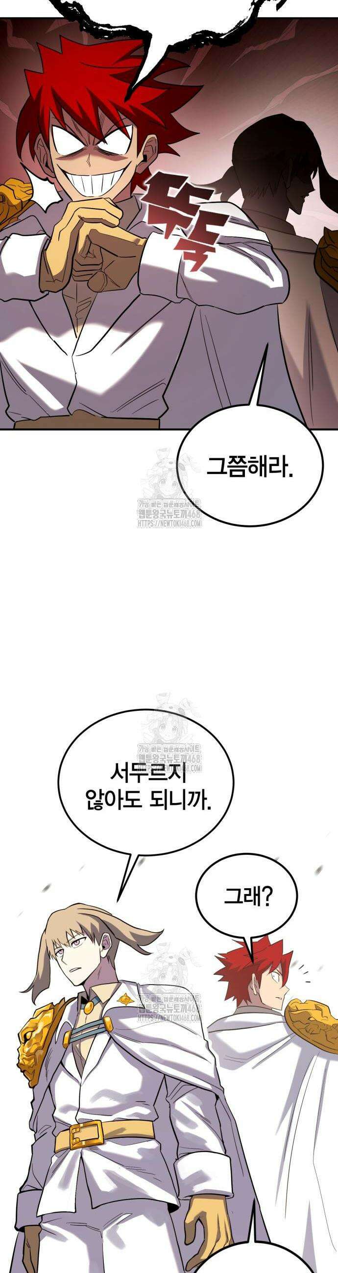 열렙전사 3부 102화 13