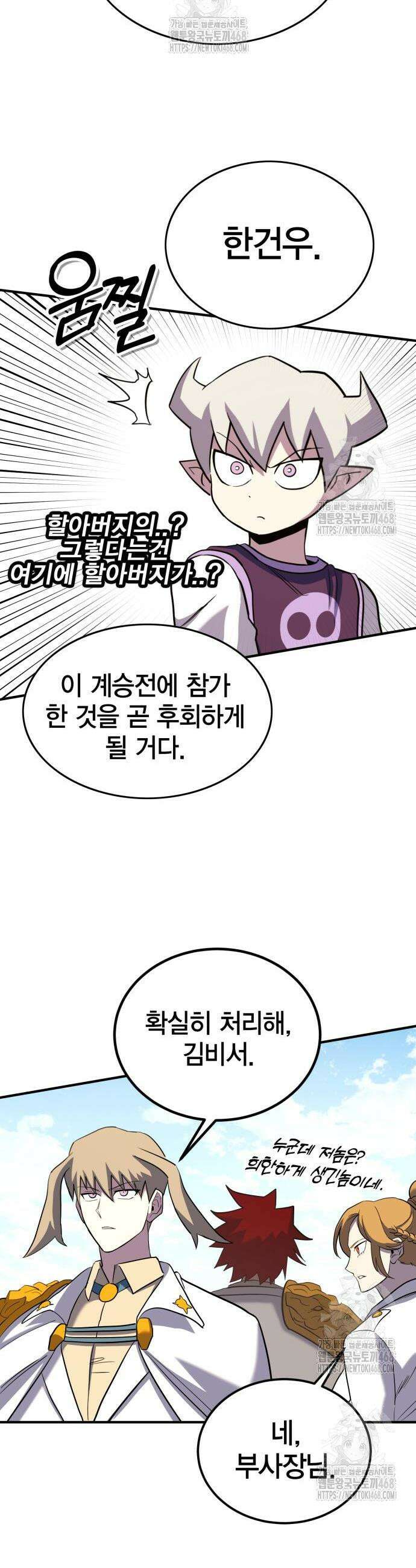 열렙전사 3부 102화 15