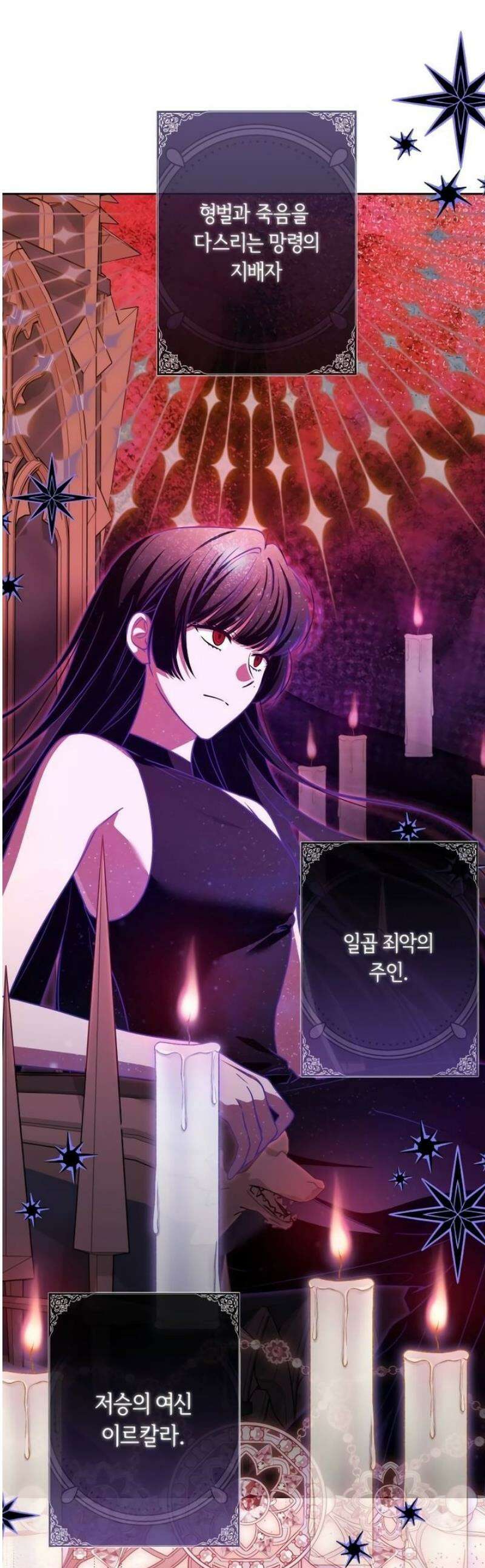 악당 가족이 독립을 반대한다 71화 1