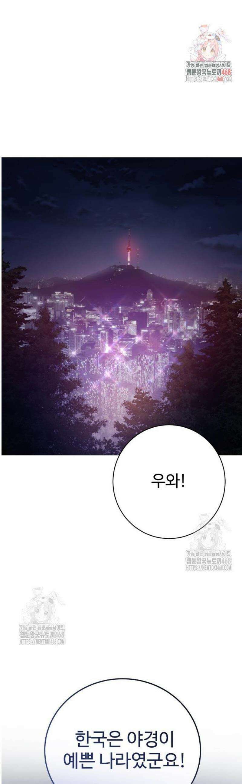 레드셔츠 19화 1