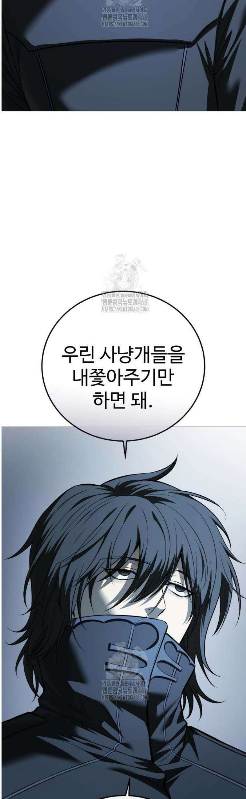 레드셔츠 19화 5