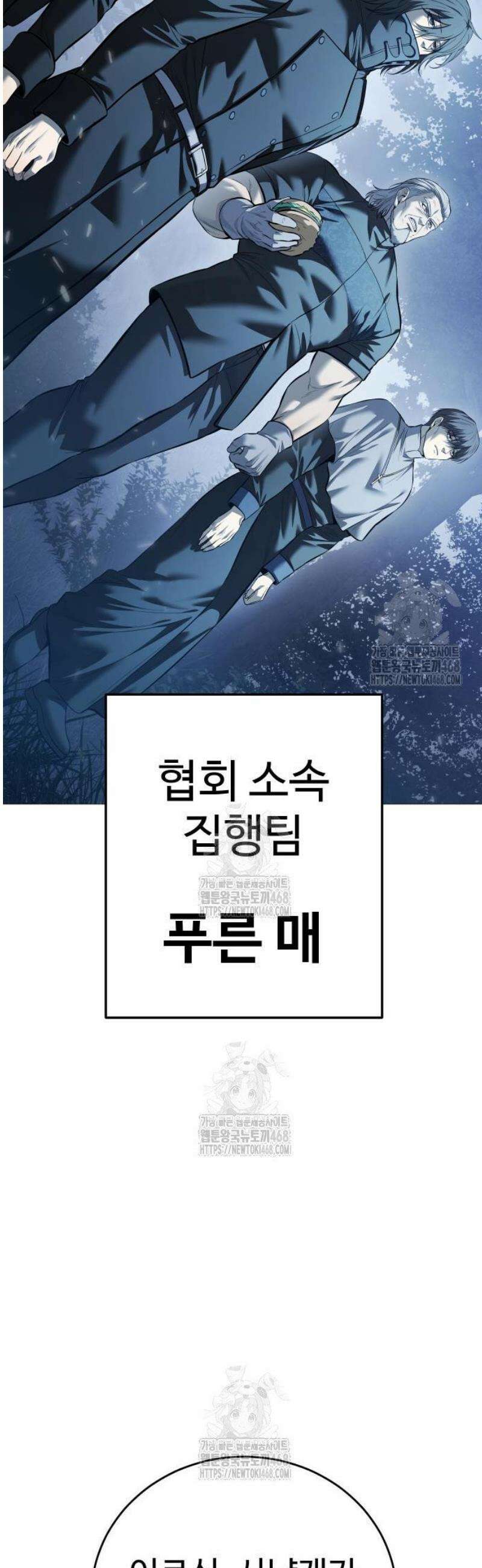 레드셔츠 19화 7