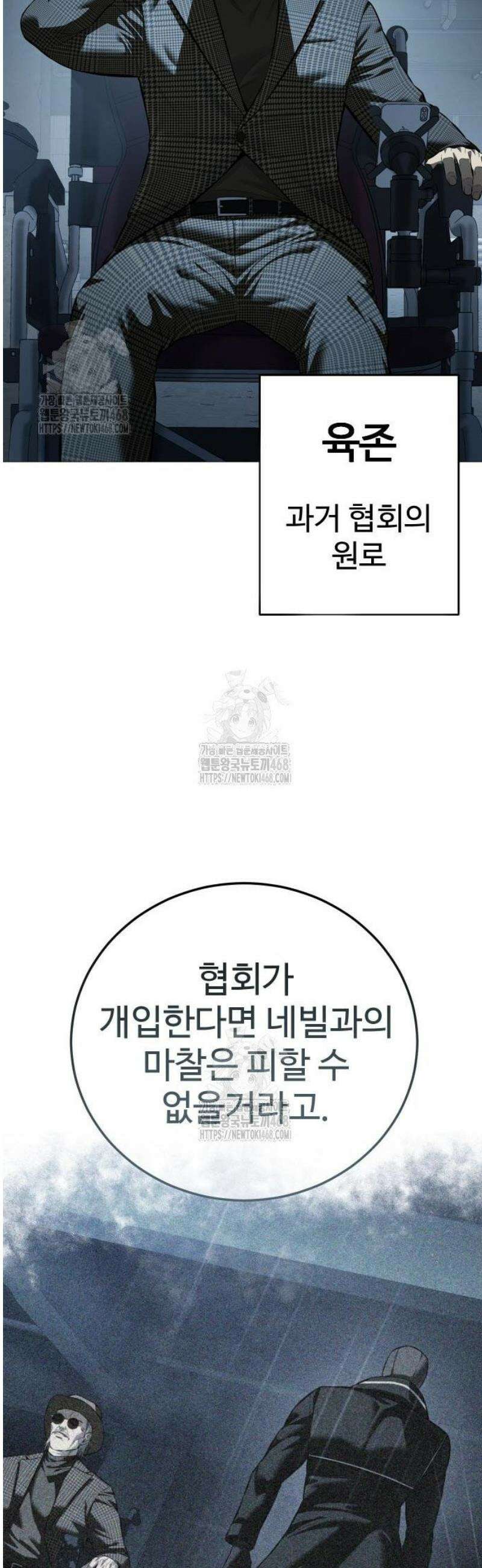 레드셔츠 19화 9