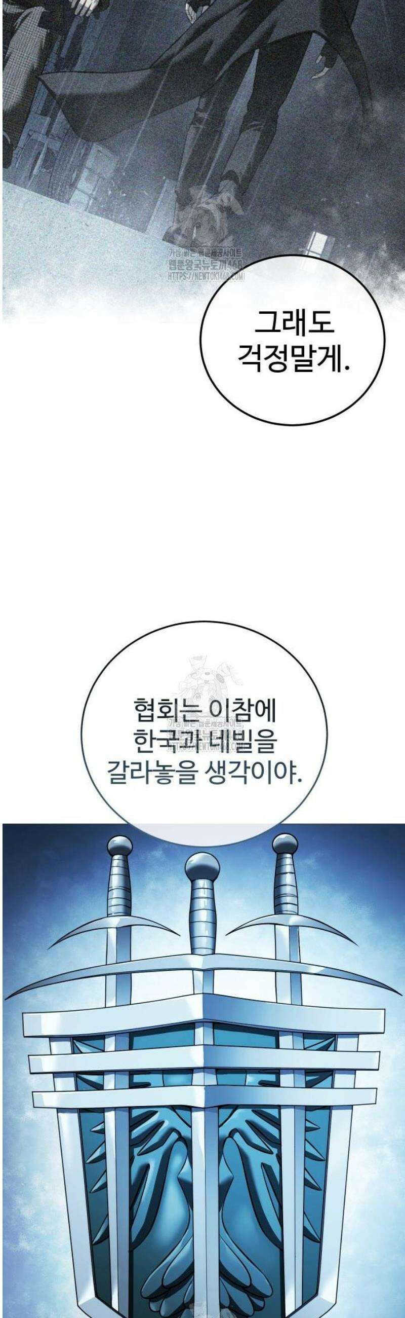레드셔츠 19화 10