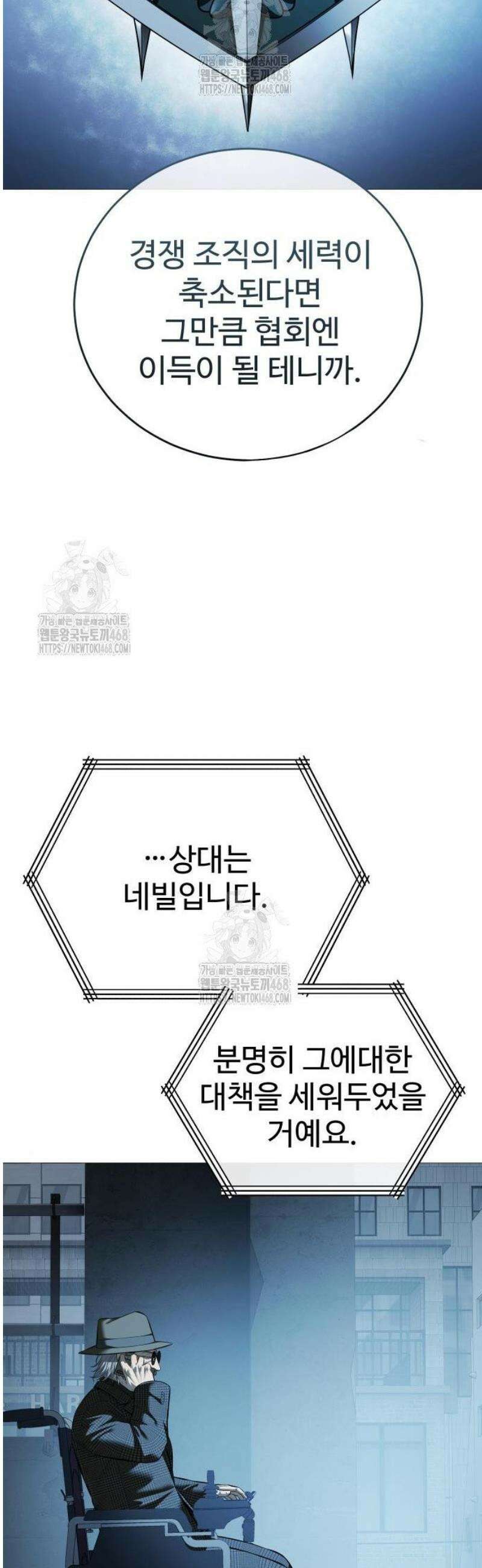 레드셔츠 19화 11