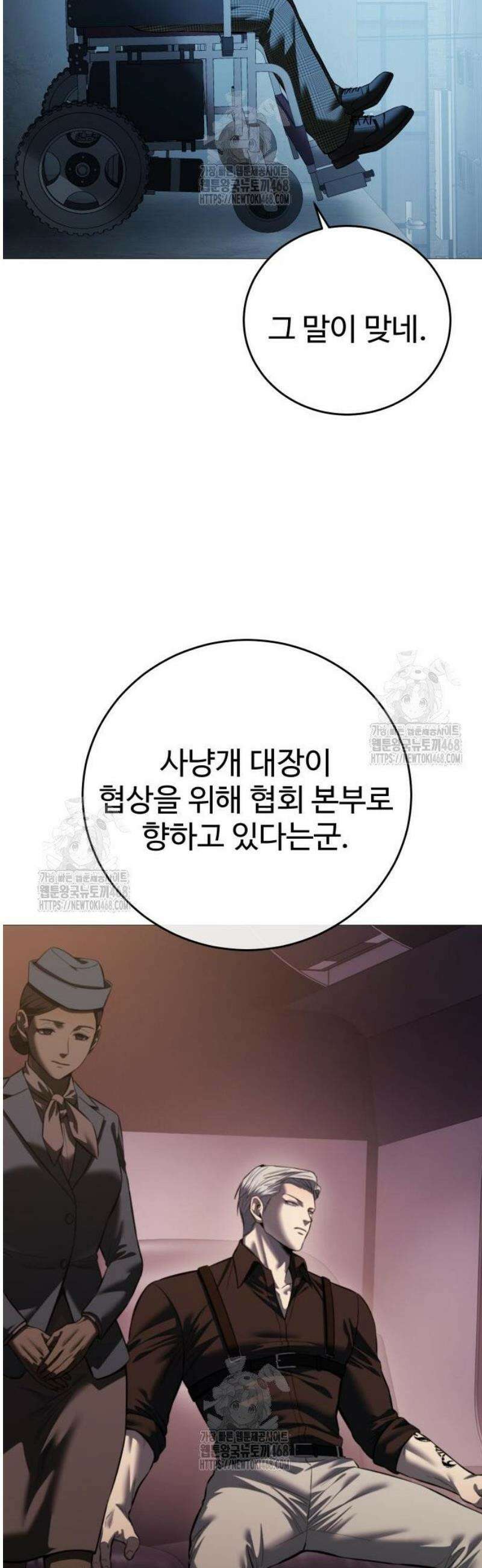 레드셔츠 19화 12