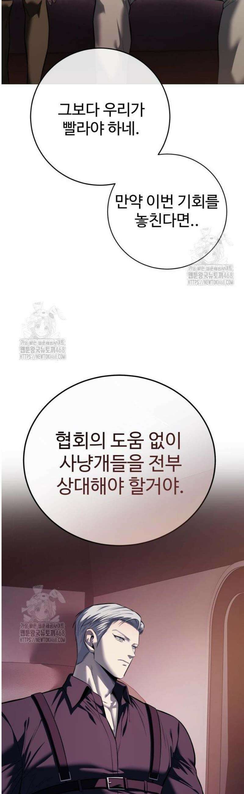 레드셔츠 19화 13
