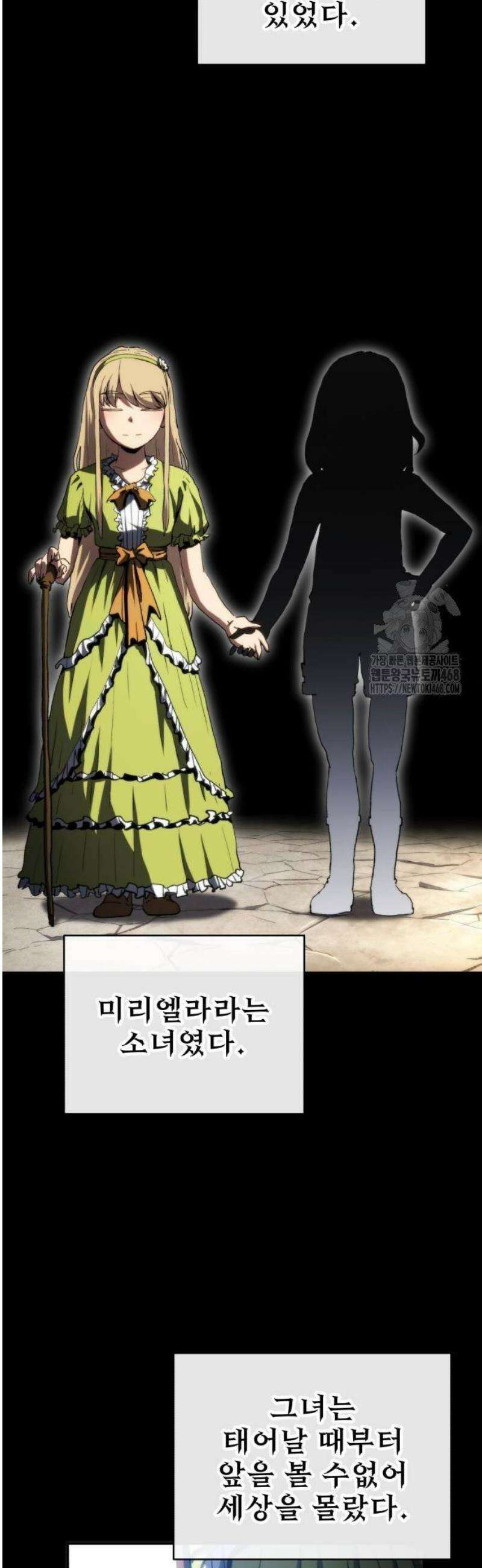 와일드 랭커 제16화 : 워스트 랭킹 2