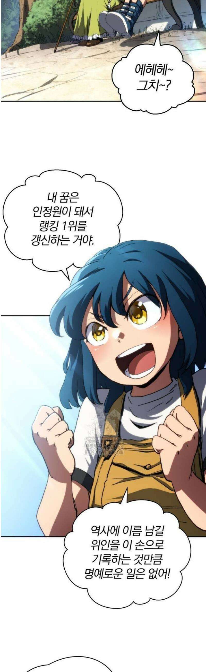 와일드 랭커 제16화 : 워스트 랭킹 4