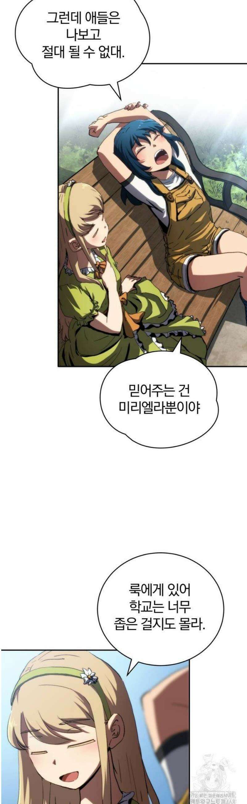 와일드 랭커 제16화 : 워스트 랭킹 5