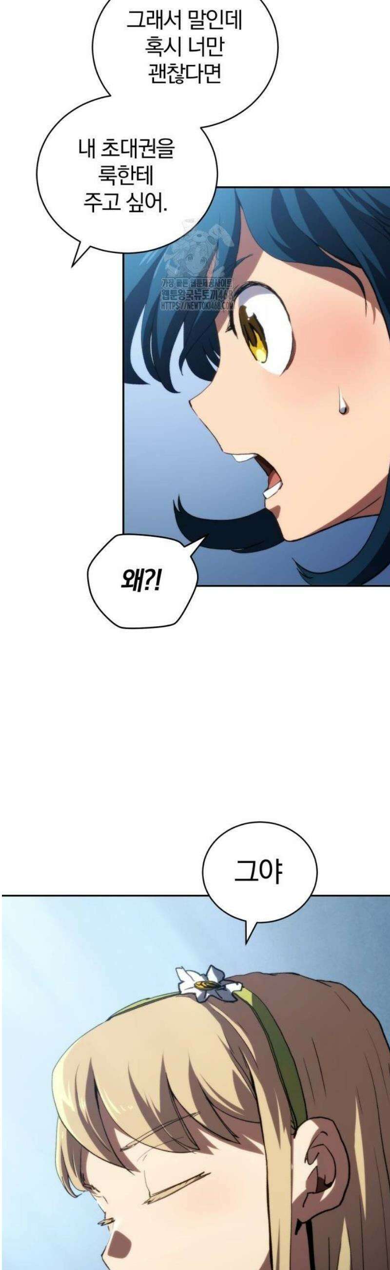 와일드 랭커 제16화 : 워스트 랭킹 8