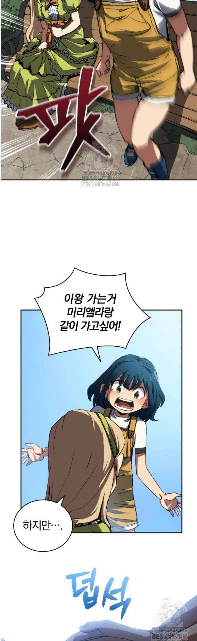 와일드 랭커 제16화 : 워스트 랭킹 10