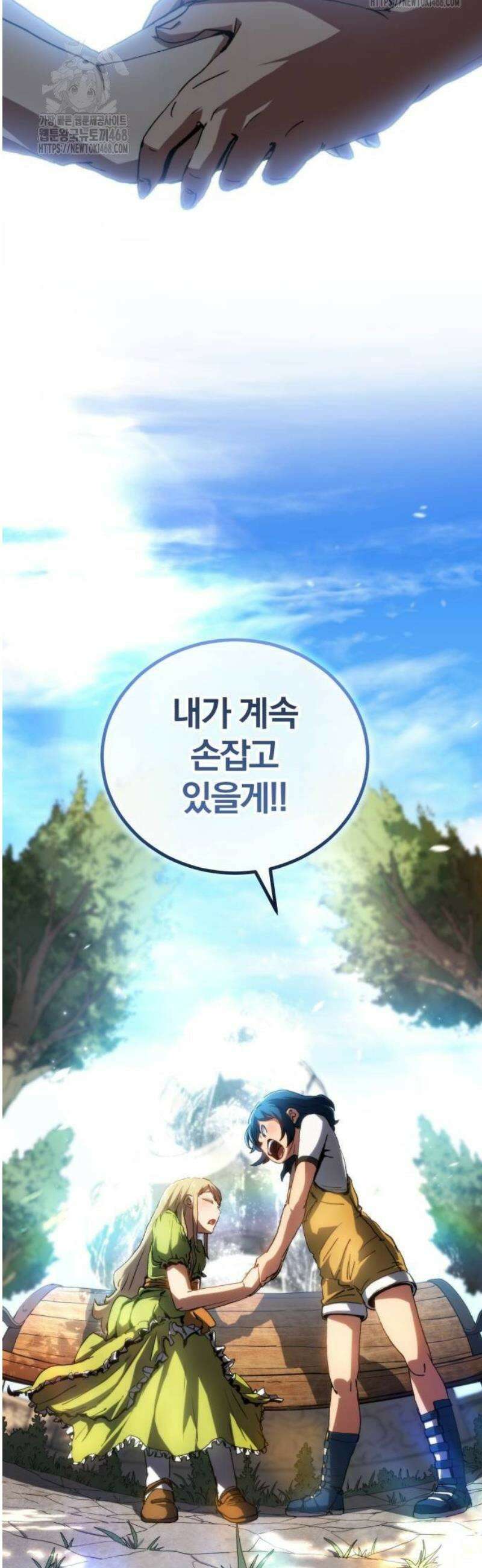 와일드 랭커 제16화 : 워스트 랭킹 11