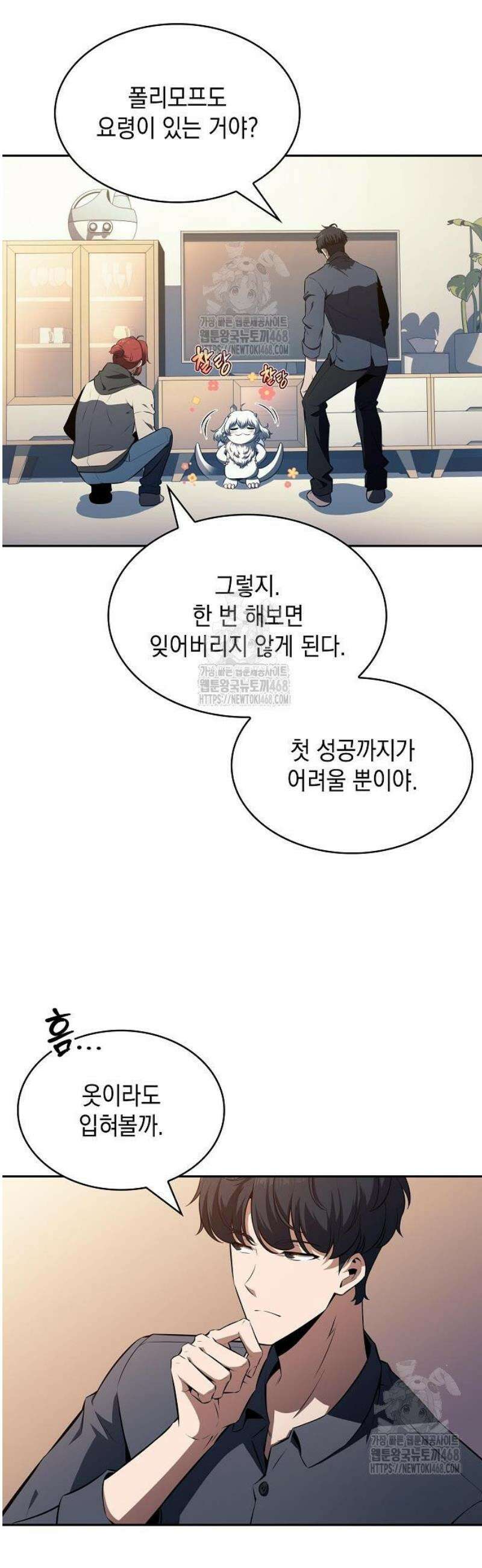밥먹고가라 14화 4