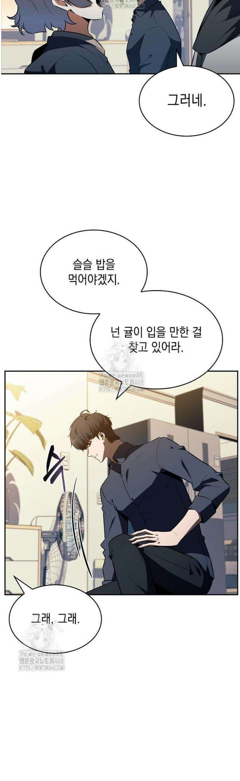 밥먹고가라 14화 13