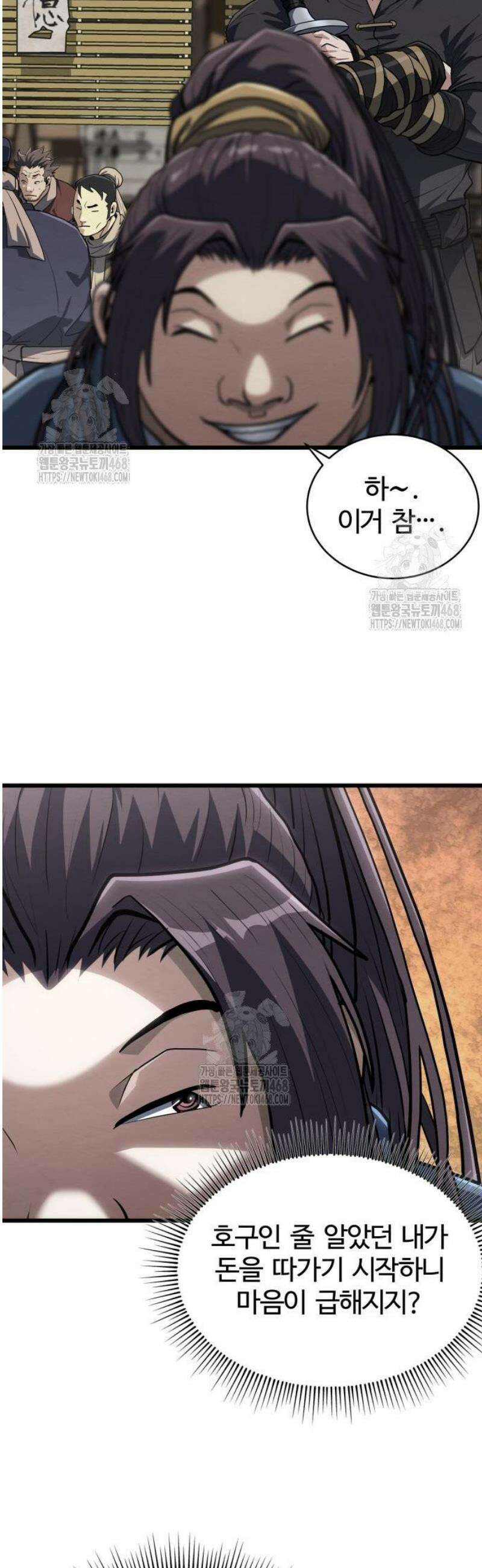 단씨세가 망나니가 너무 강함 7화 17