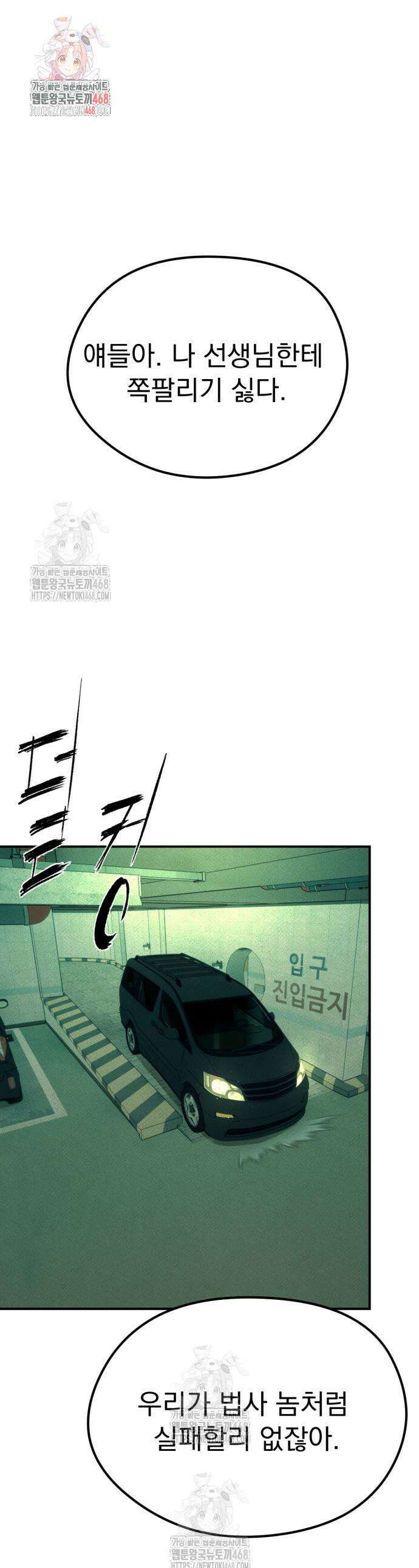 악신소년 3화 1