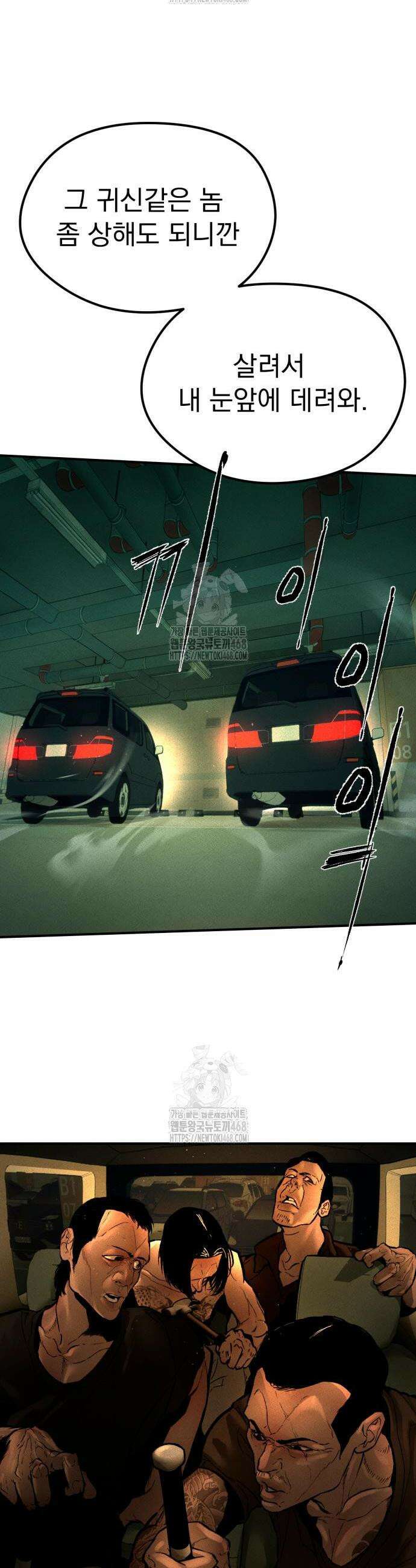 악신소년 3화 2