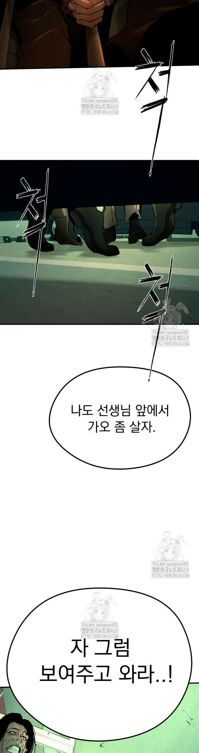 악신소년 3화 3